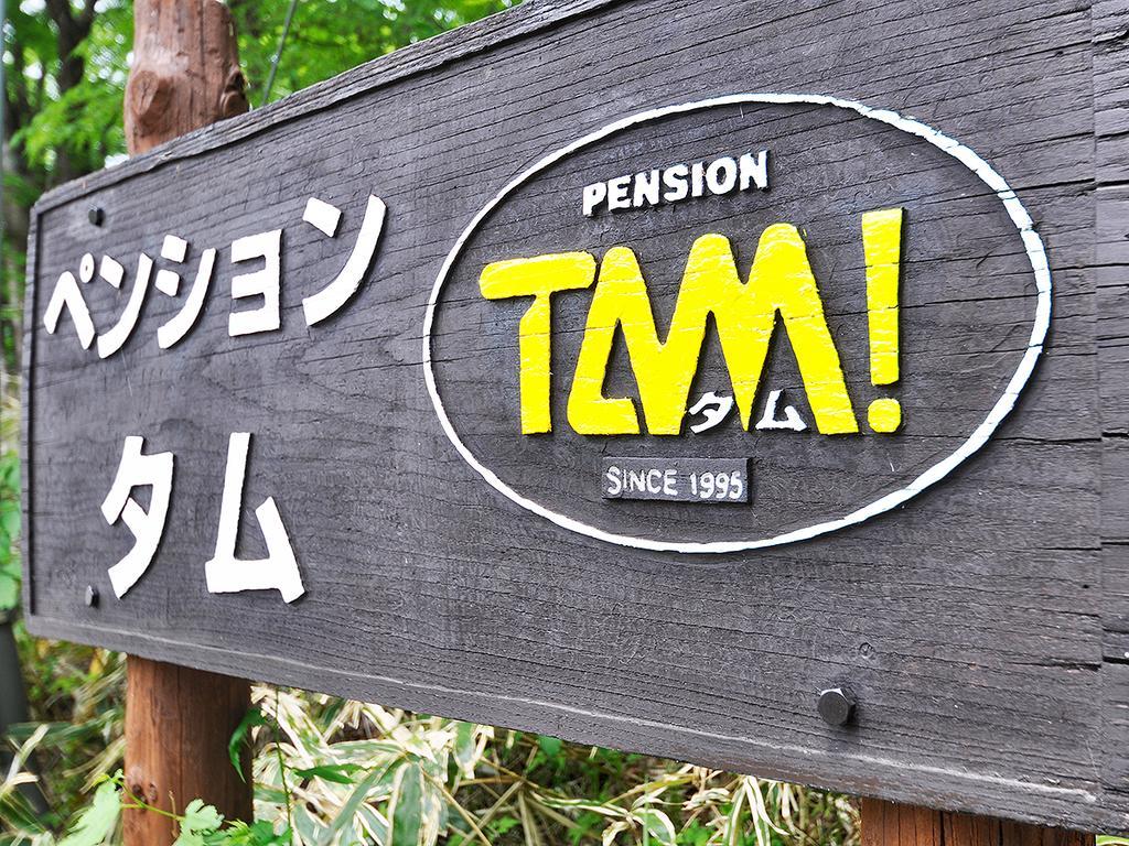Pension Tam Nasu Zewnętrze zdjęcie